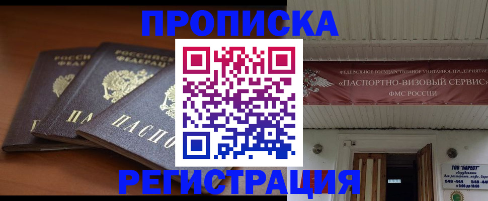 временная регистрация адрес в Казани
