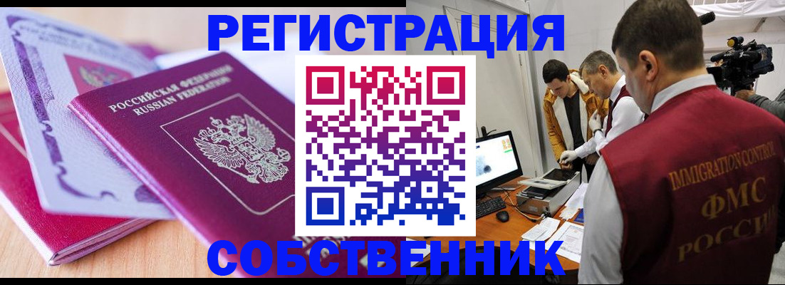 миграционный учет в Казани